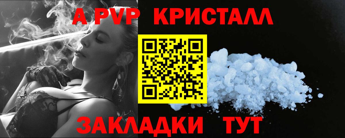 A-PVP Соль  дарнет шоп  A PVP крисы CK  Сарапул  Alpha PVP VHQ  Вход с VPN 
