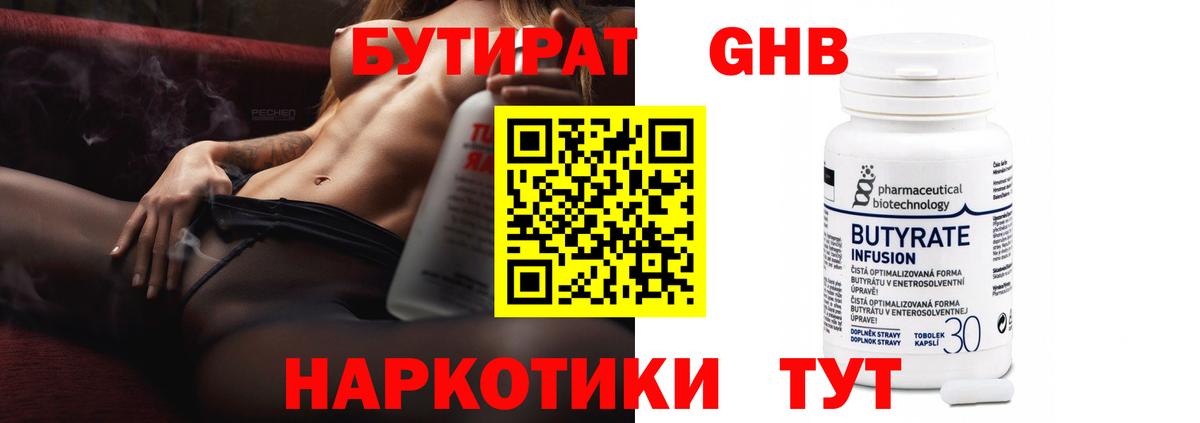 Бутират вода  Вход с VPN  Сарапул 