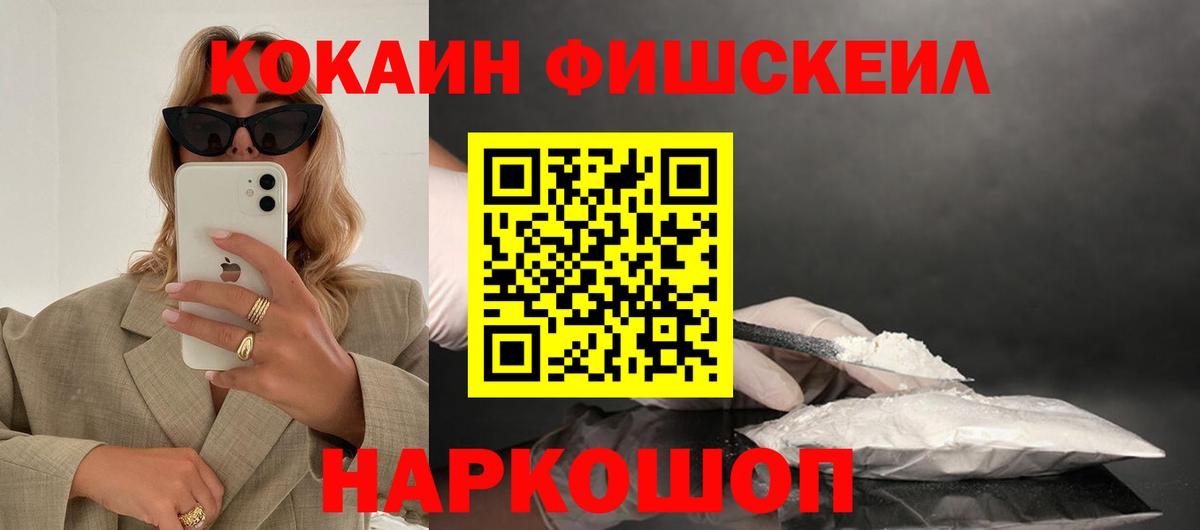 Сарапул  КОКАИН 97%  Вход с VPN  дарнет шоп  КОКАИН Колумбийский  Cocaine 