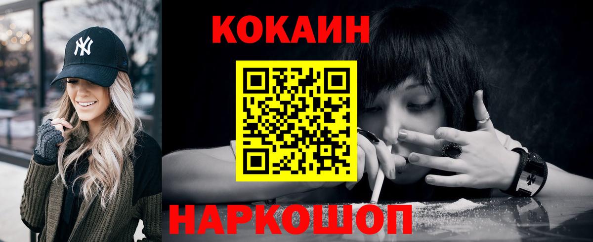 Cocaine Колумбийский Сарапул