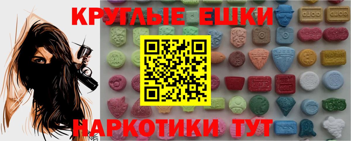 Экстази Philipp Plein  Вход с VPN  Сарапул  Экстази таблы 