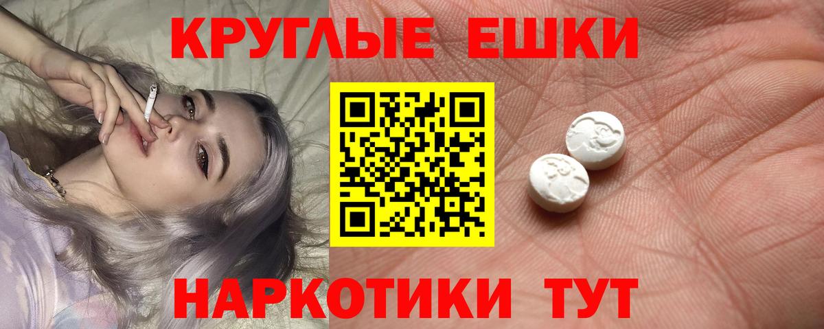 Экстази 280 MDMA Сарапул