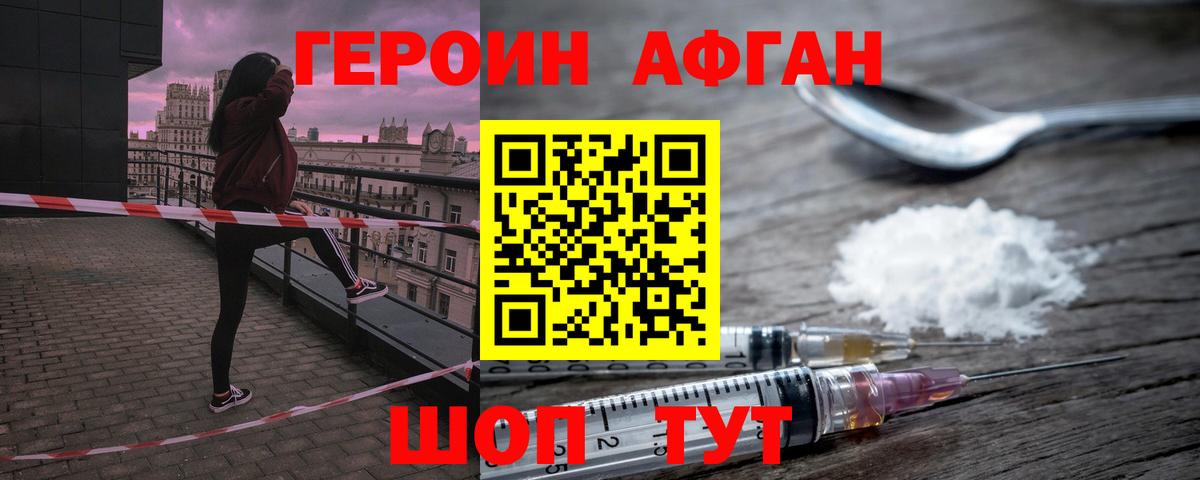 ГЕРОИН VHQ Сарапул