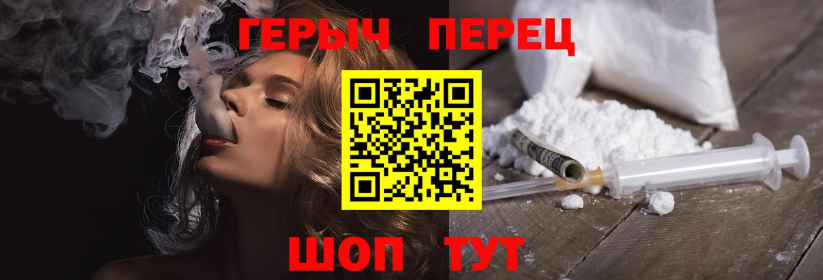 Героин хмурый  ГЕРОИН  Сарапул  Вход с VPN 