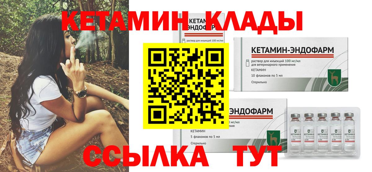 Кетамин ketamine Сарапул