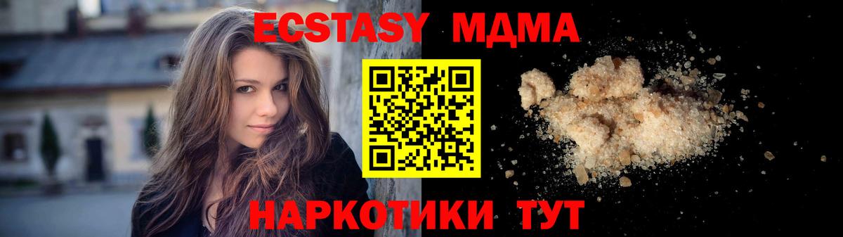 МДМА кристаллы  Вход с VPN  МДМА  MDMA Molly  Сарапул 