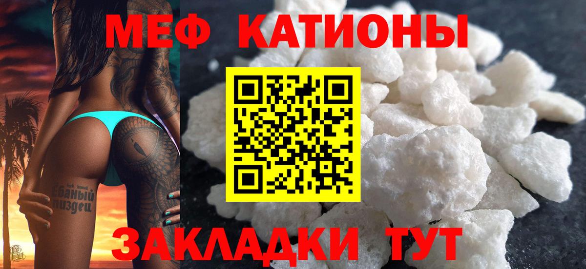 Сарапул  Меф мяу мяу  Вход с VPN  МЯУ-МЯУ  МЕФ мука  Мефедрон 