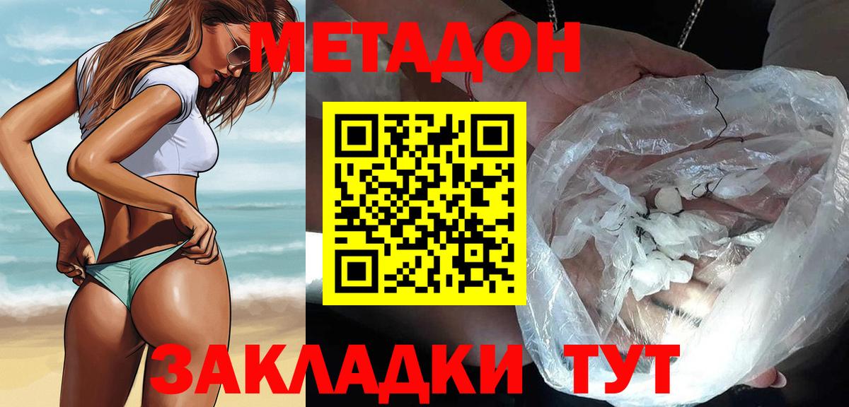 МЕТАДОН белоснежный  Метадон мёд  гидра   Вход с VPN  Сарапул 