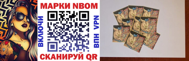 купить Сарапул Наркотические марки 1,8мг