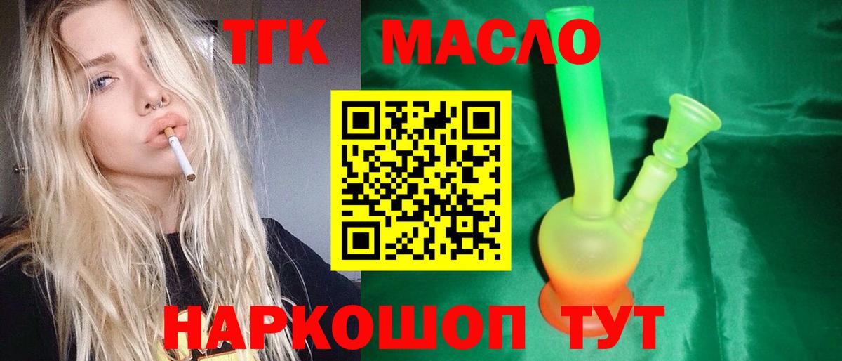 Сарапул  ТГК THC oil  Вход с VPN 